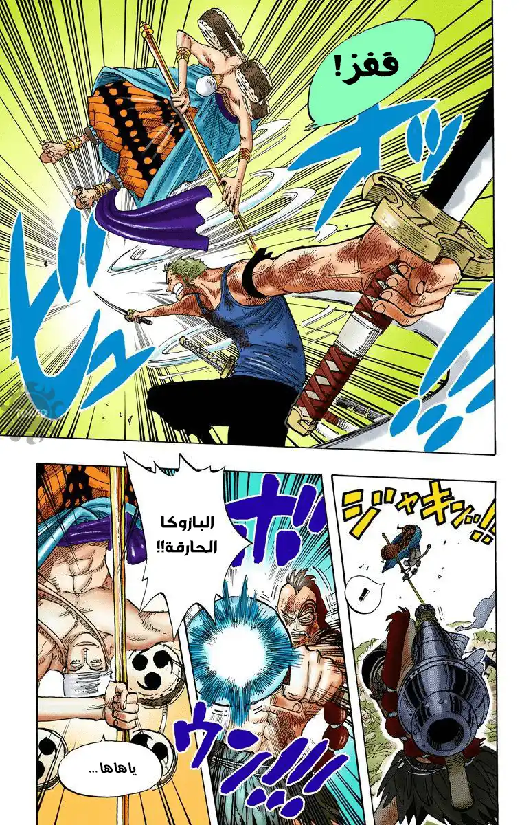 One Piece 275 - página 5