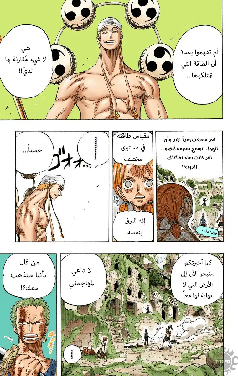 One Piece 275 - página 7