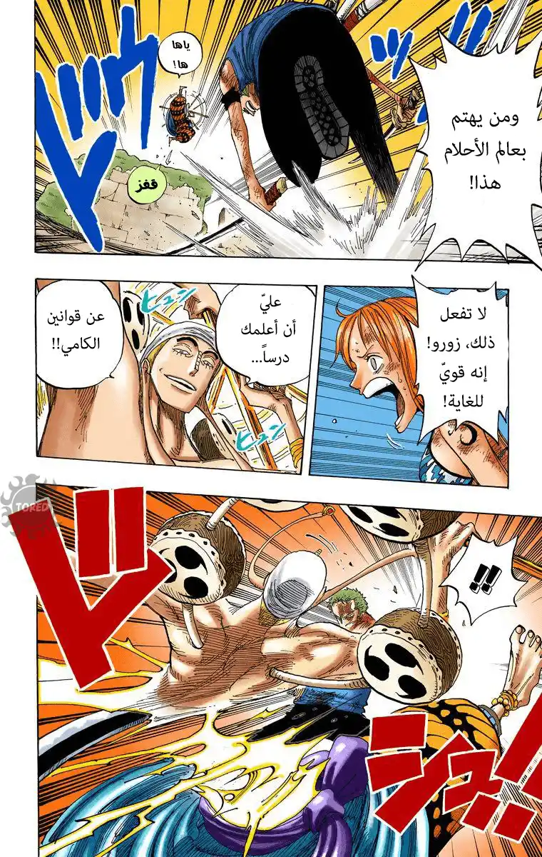 One Piece 275 - página 8