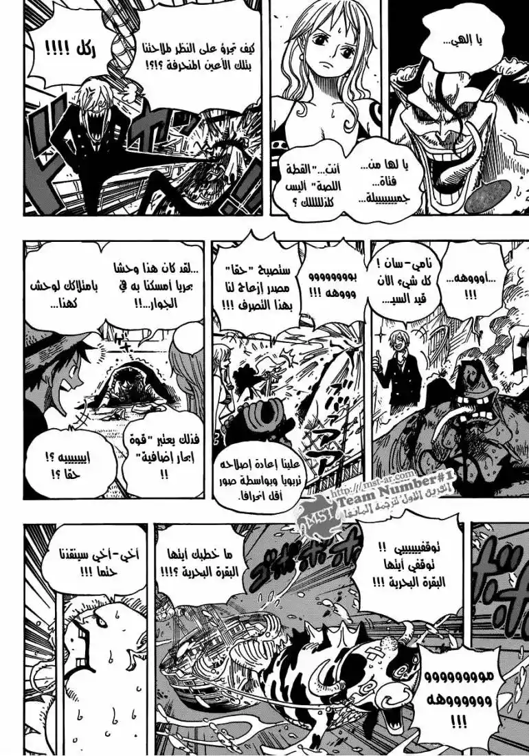 One Piece 604 - في الأعماق página 10