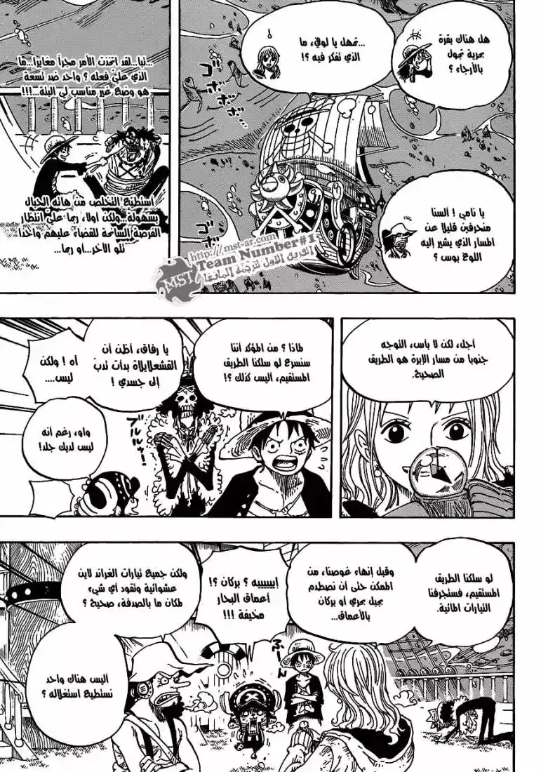 One Piece 604 - في الأعماق página 11