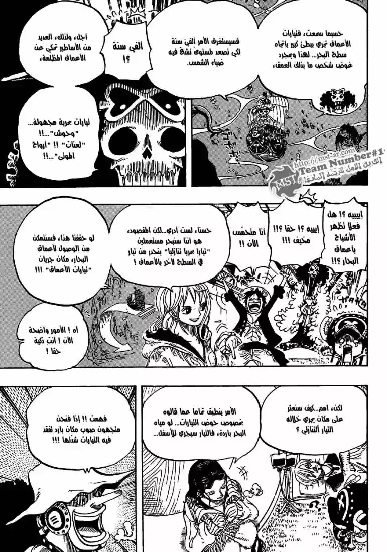 One Piece 604 - في الأعماق página 13