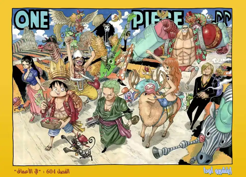 One Piece 604 - في الأعماق página 2