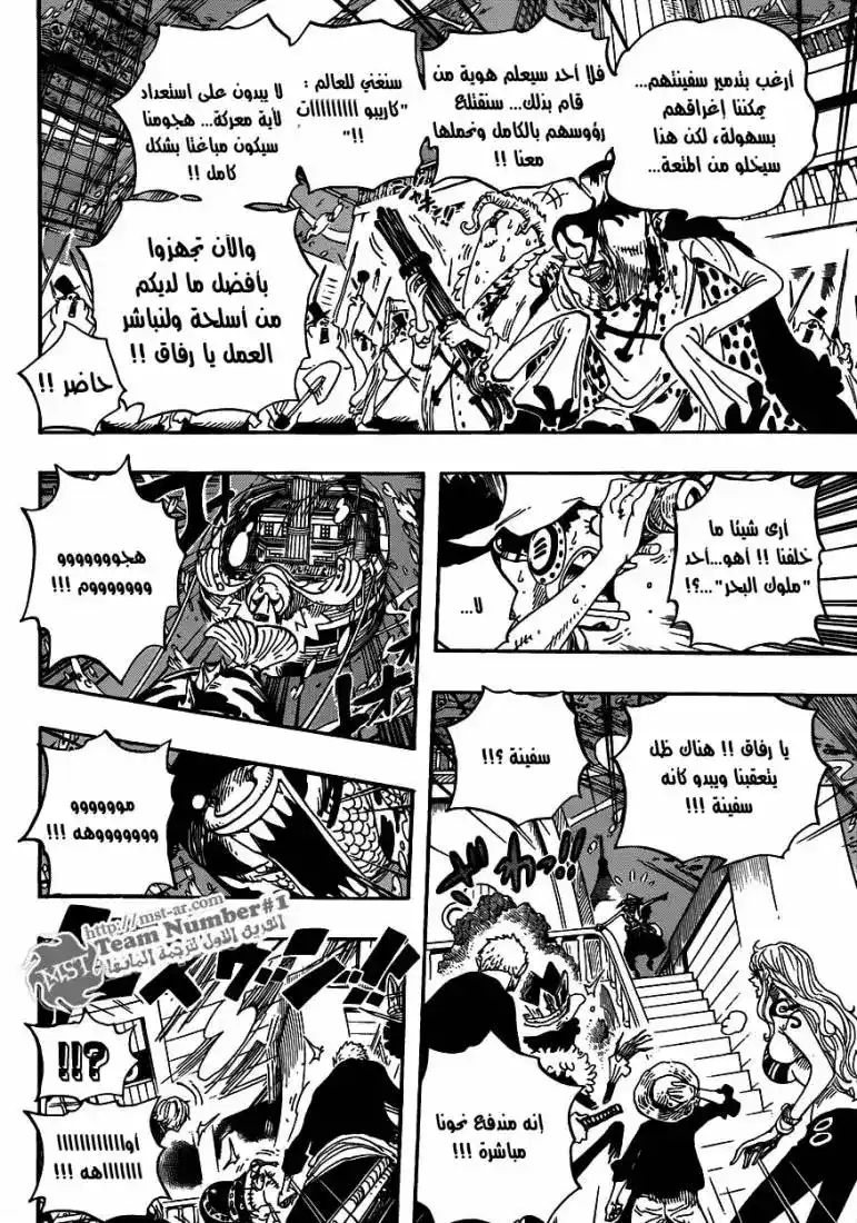 One Piece 604 - في الأعماق página 4