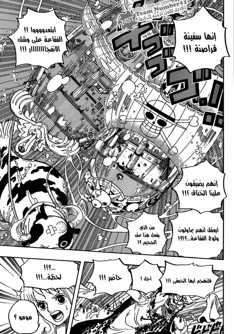 One Piece 604 - في الأعماق página 5