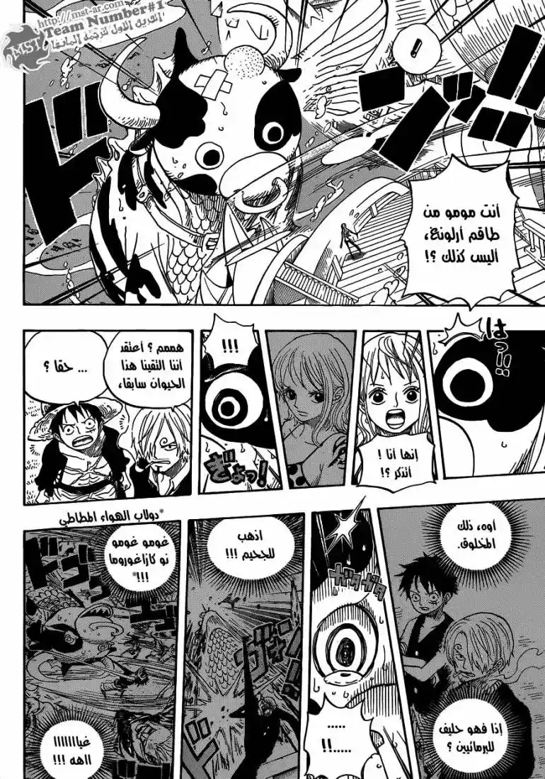 One Piece 604 - في الأعماق página 6