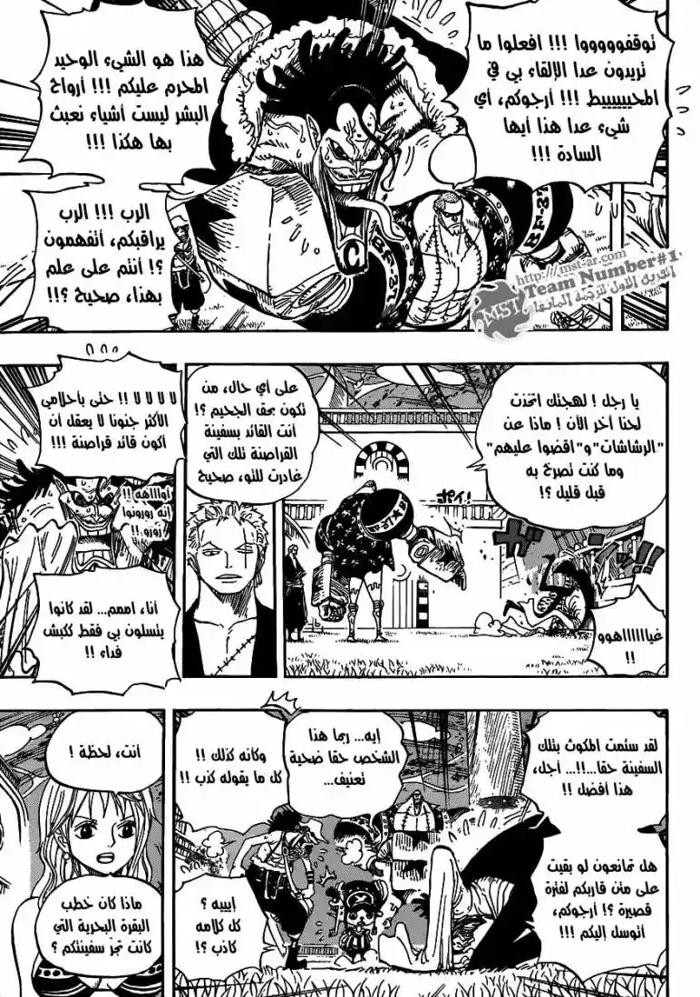 One Piece 604 - في الأعماق página 9