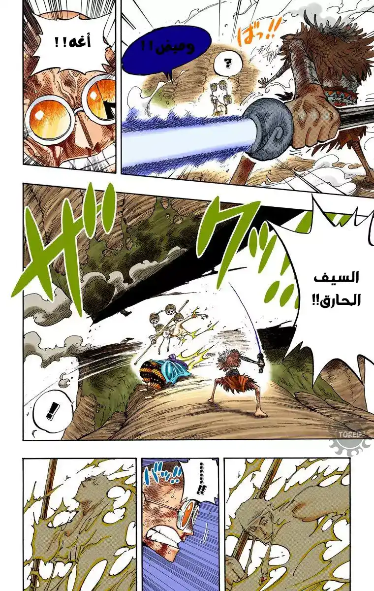 One Piece 264 - المحارب كاماكيري ضد الكامي إينيل página 14