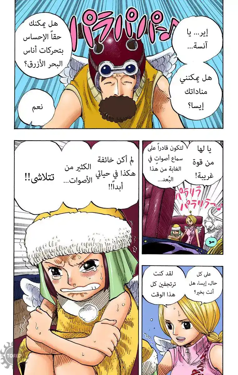 One Piece 264 - المحارب كاماكيري ضد الكامي إينيل página 2