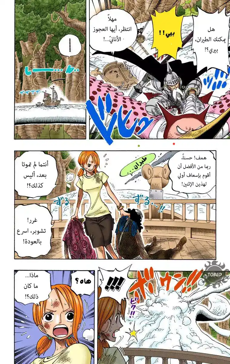 One Piece 264 - المحارب كاماكيري ضد الكامي إينيل página 4