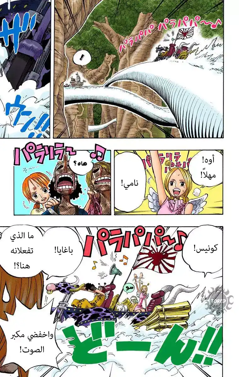 One Piece 264 - المحارب كاماكيري ضد الكامي إينيل página 5