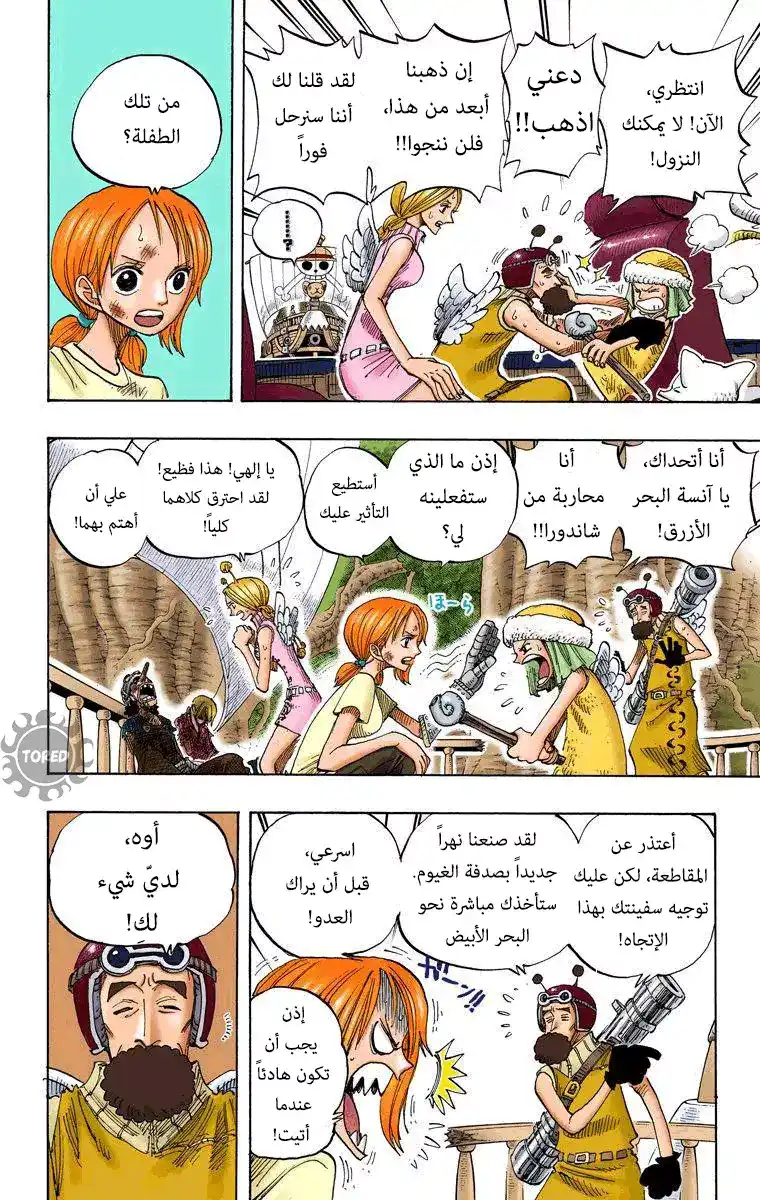 One Piece 264 - المحارب كاماكيري ضد الكامي إينيل página 6