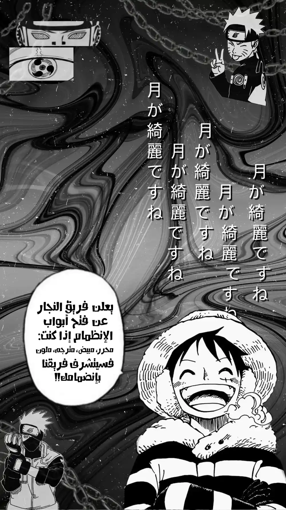 One Piece 1064 - طابق معمل الأبحاث في إيغ هيد página 1