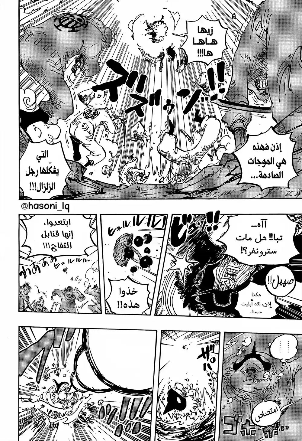 One Piece 1064 - طابق معمل الأبحاث في إيغ هيد página 4