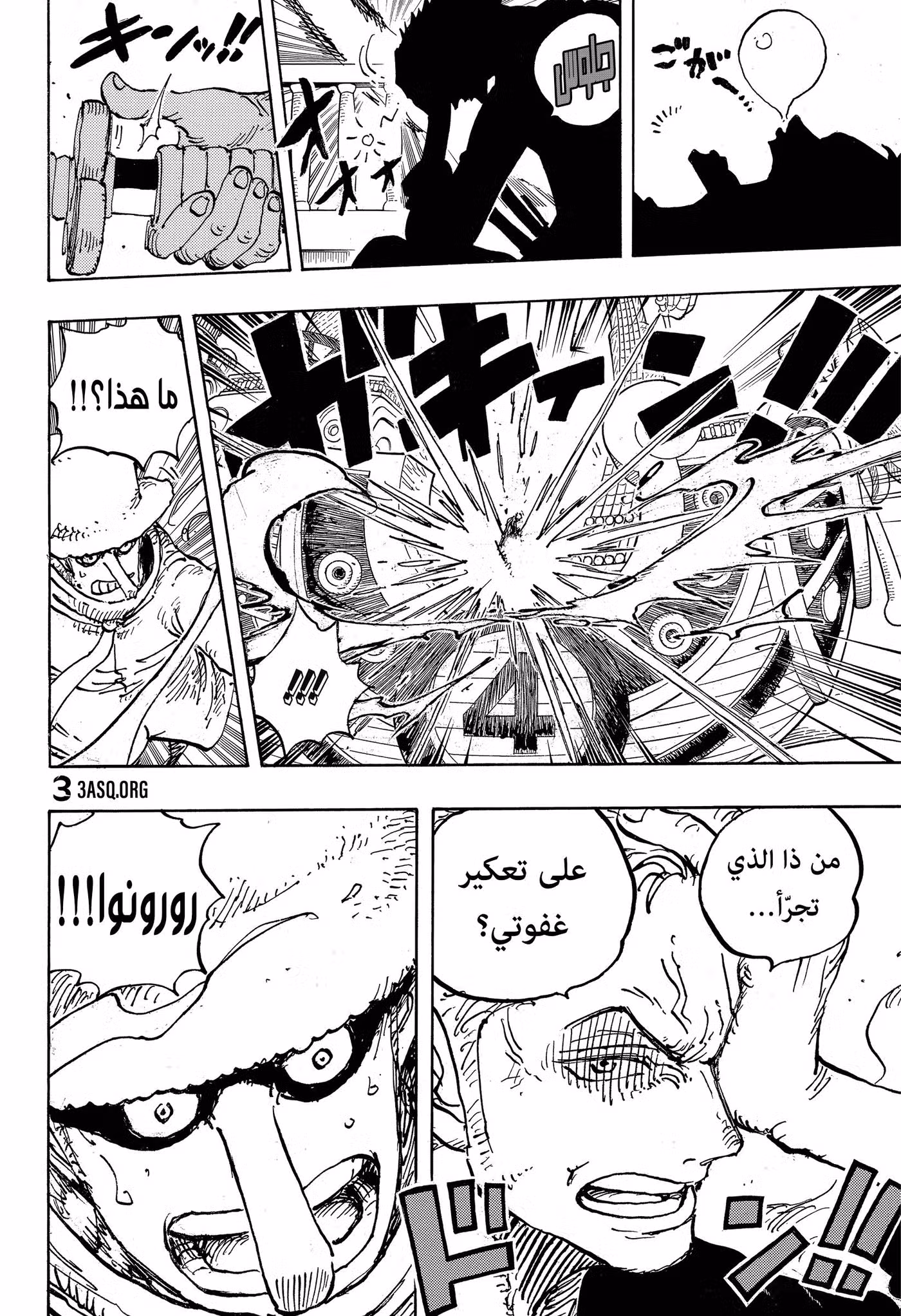 One Piece 1071.5 página 10
