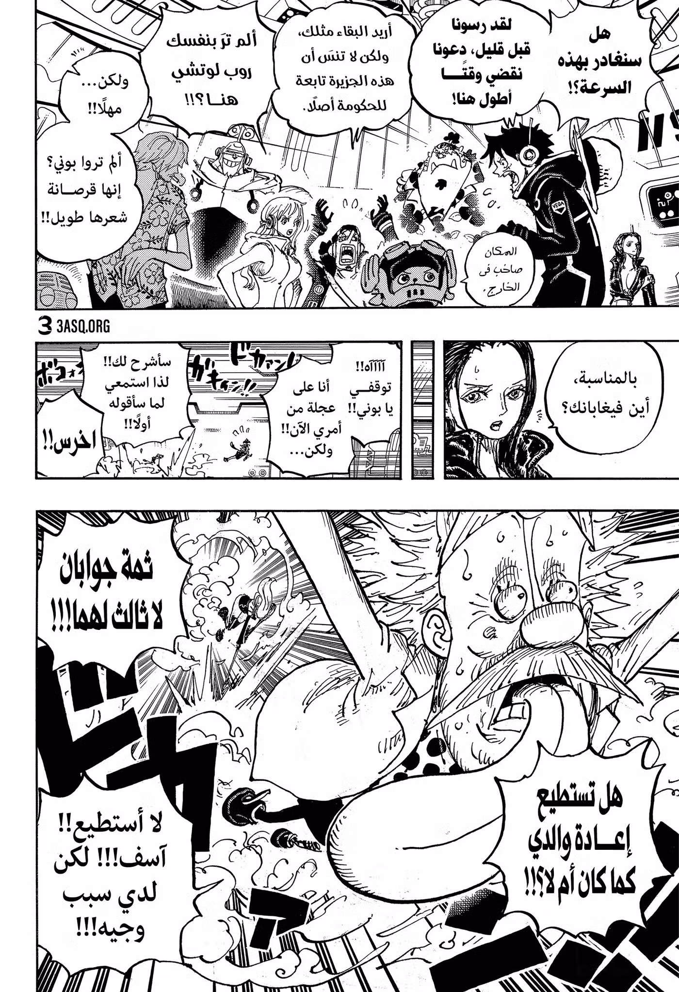 One Piece 1071.5 página 12