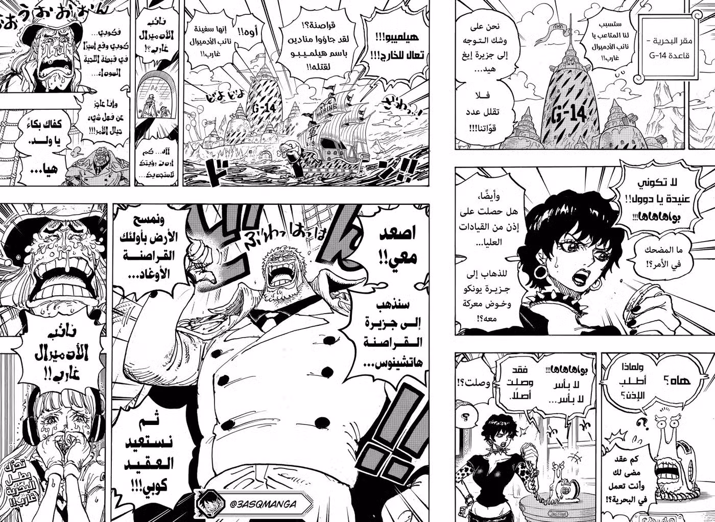 One Piece 1071.5 página 14