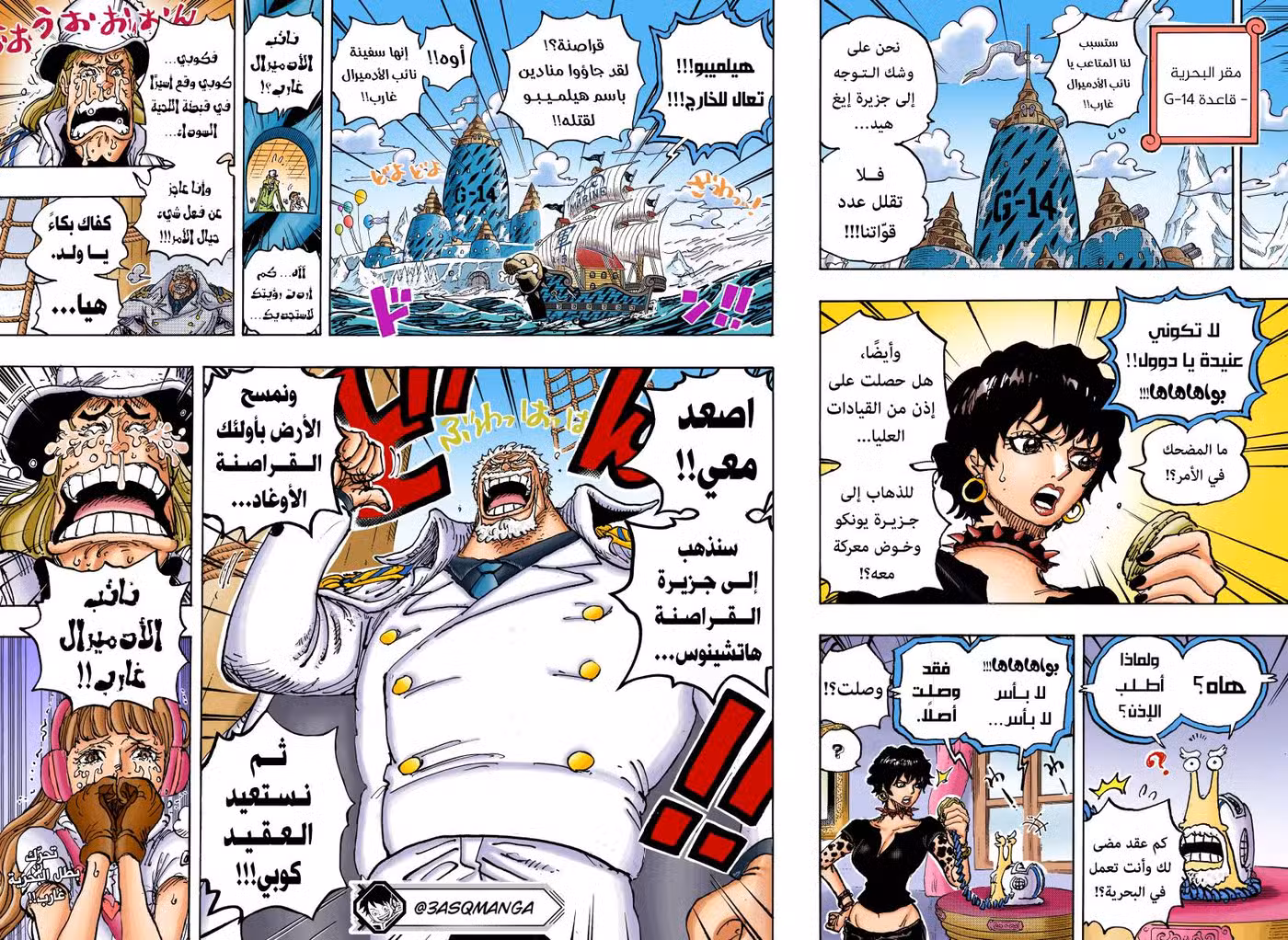 One Piece 1071.5 página 15