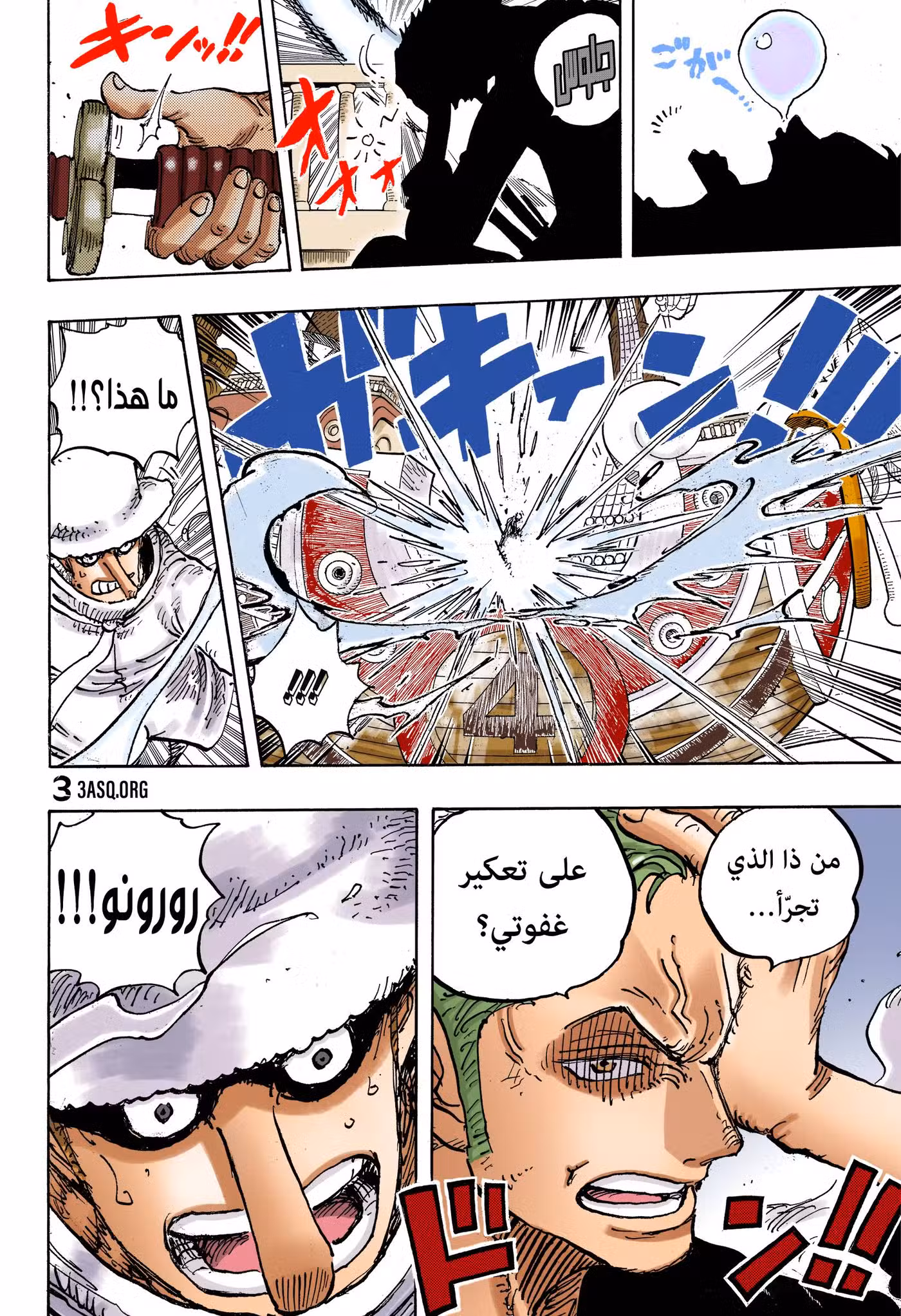 One Piece 1071.5 página 16