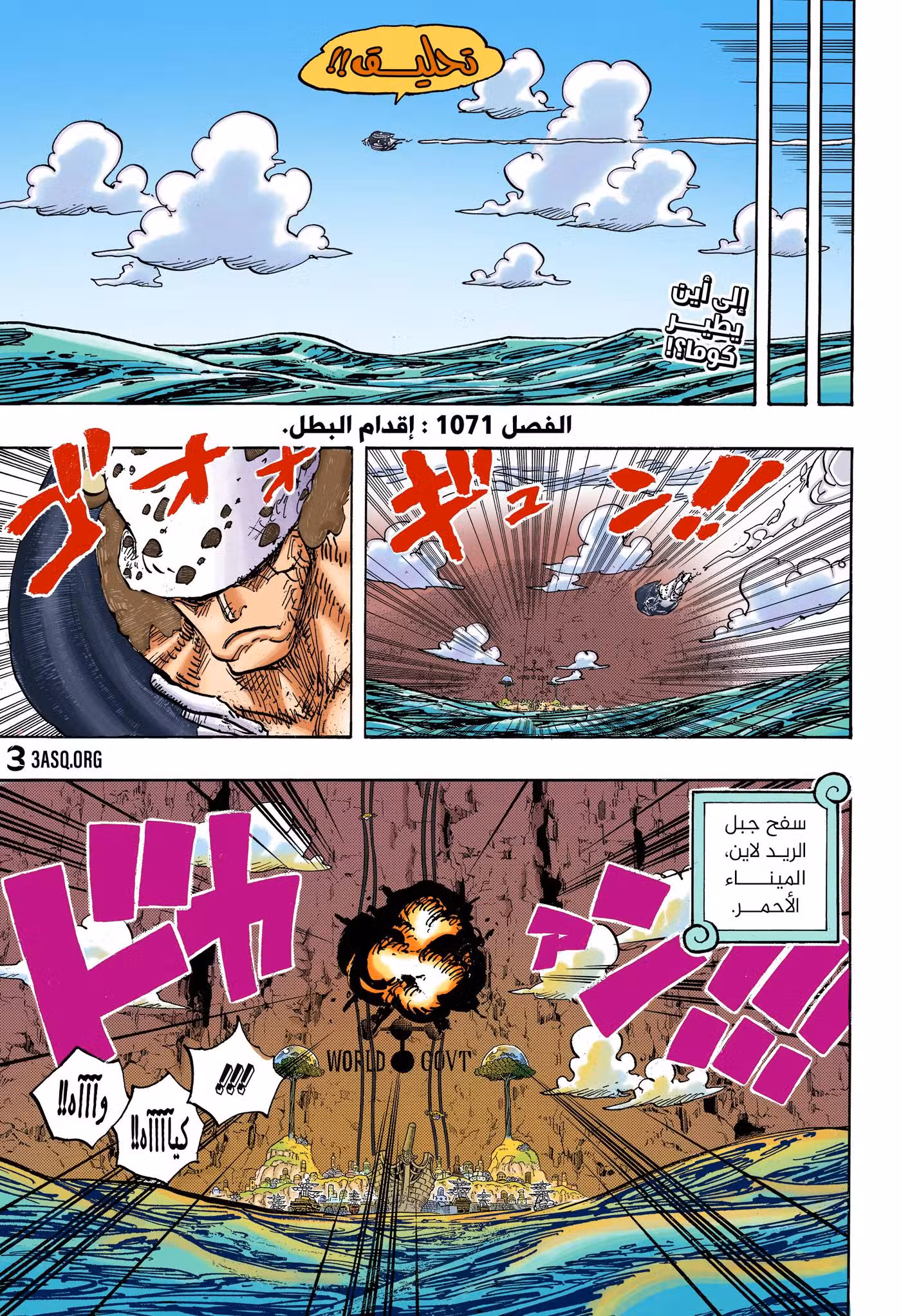 One Piece 1071.5 página 17