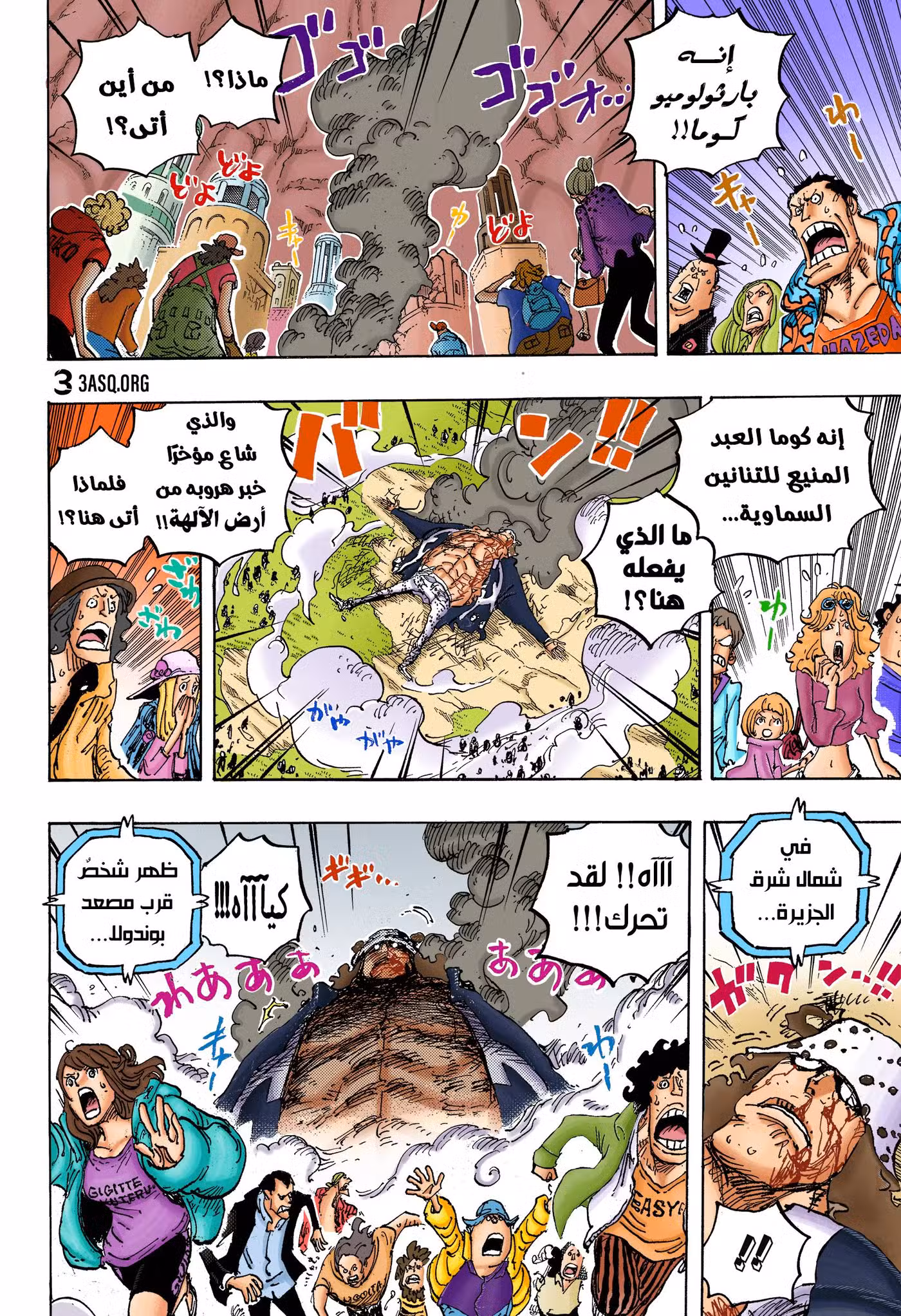 One Piece 1071.5 página 18
