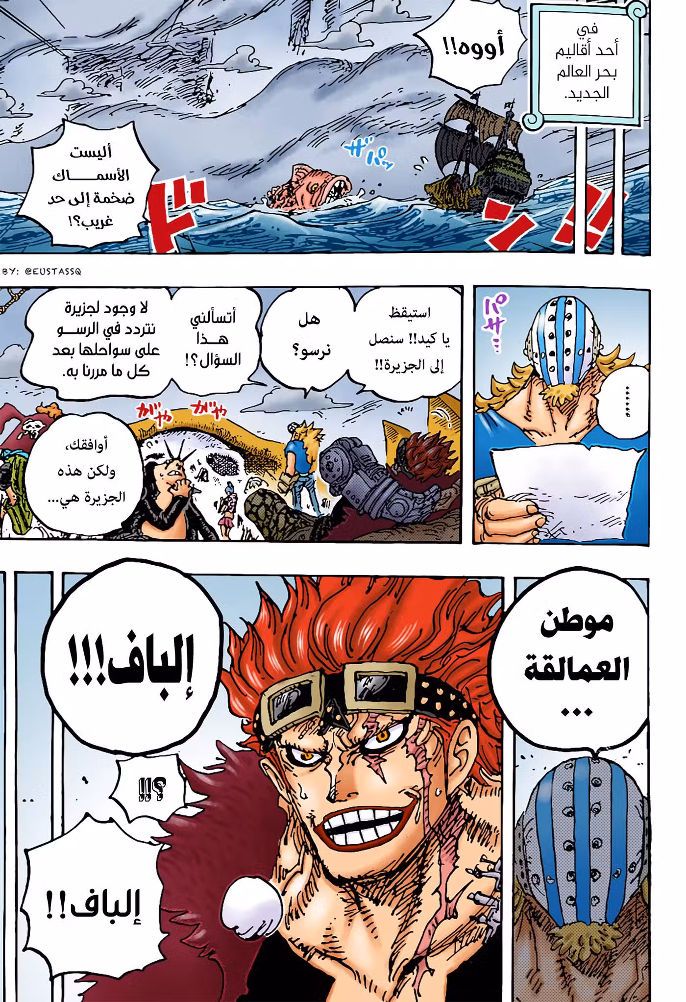 One Piece 1071.5 página 19