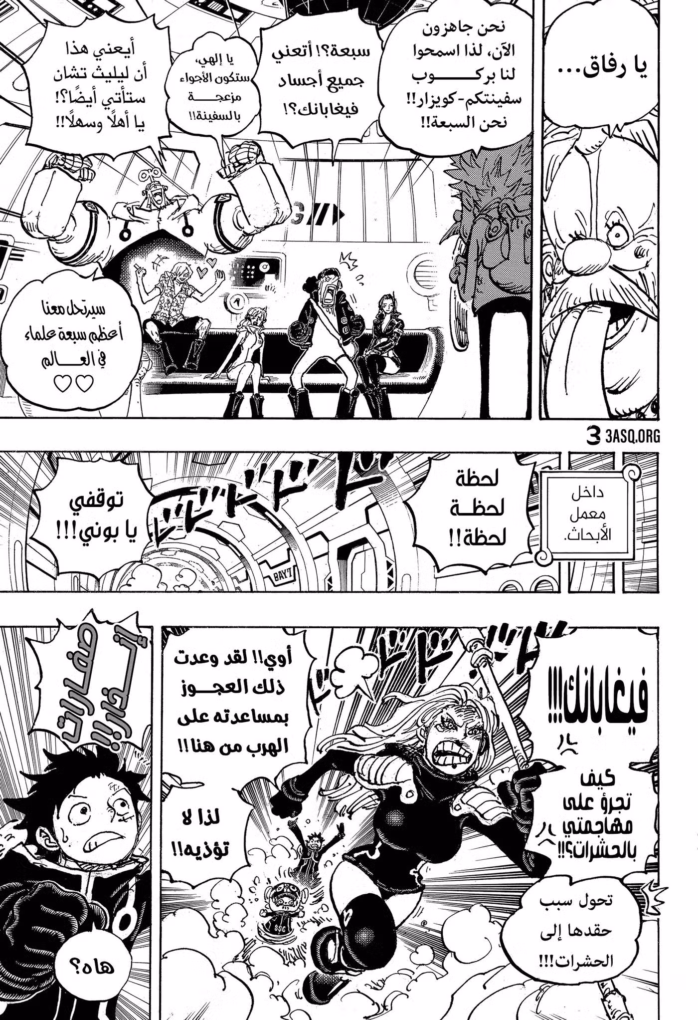 One Piece 1071.5 página 7
