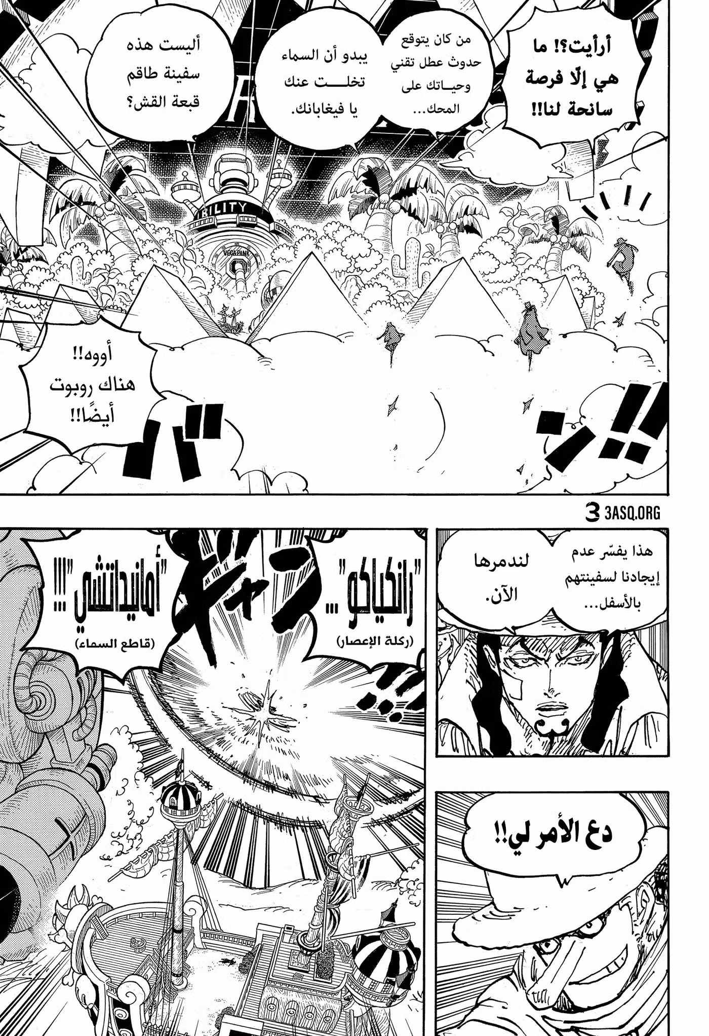 One Piece 1071.5 página 9