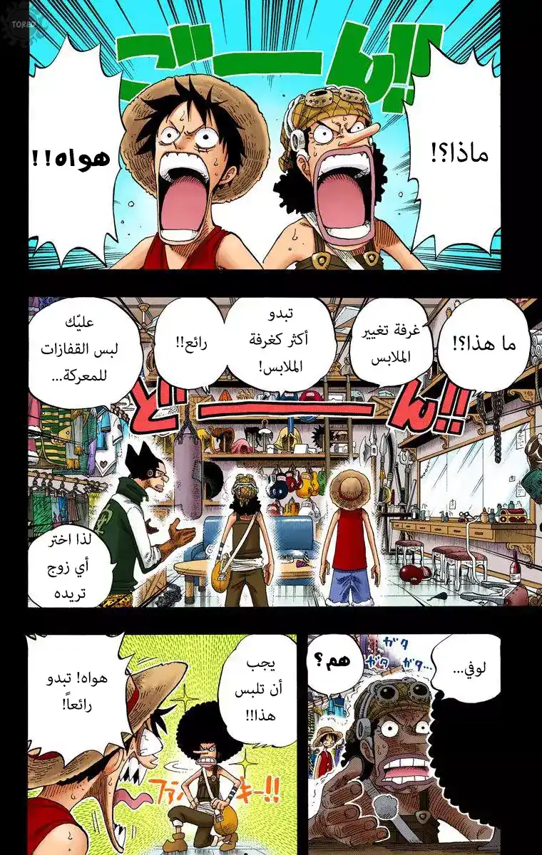 One Piece 314 - قتال!! página 2