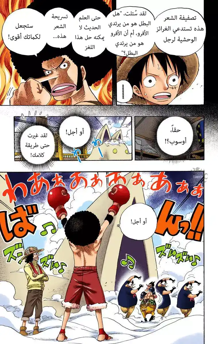 One Piece 314 - قتال!! página 3