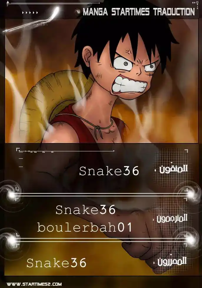 One Piece 546 - قبطان قراصنة الرجل السمكة , الشيتشيبوكاي جيمبي página 1