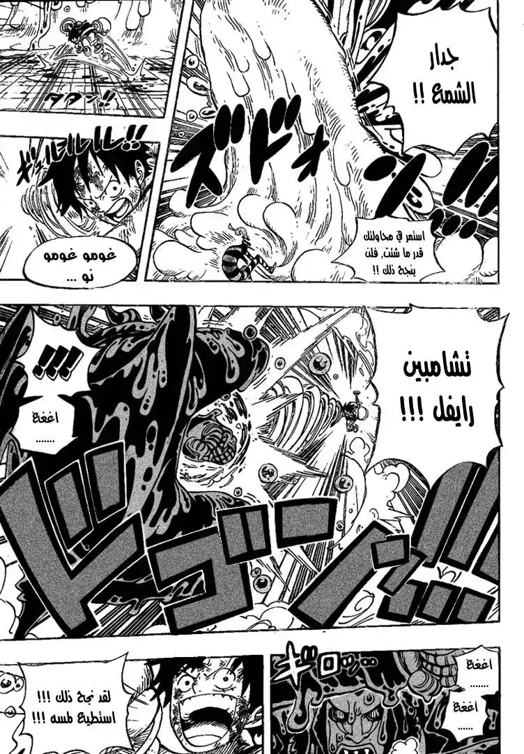 One Piece 546 - قبطان قراصنة الرجل السمكة , الشيتشيبوكاي جيمبي página 6