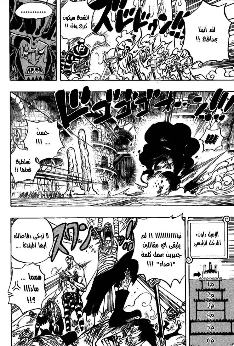 One Piece 546 - قبطان قراصنة الرجل السمكة , الشيتشيبوكاي جيمبي página 7