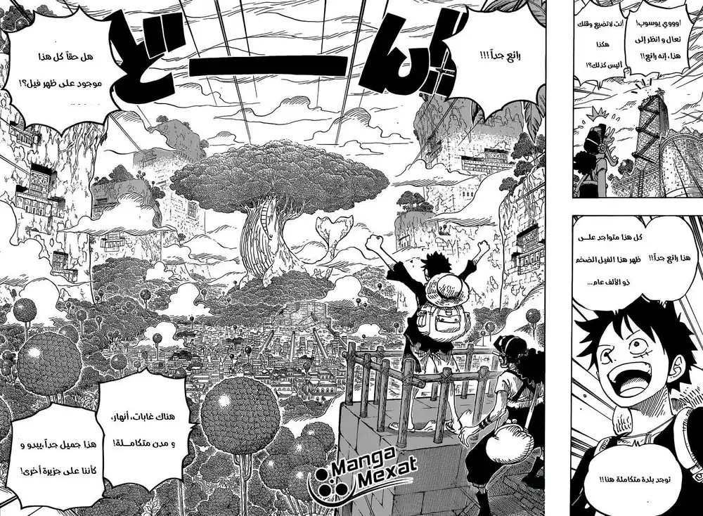 One Piece 804 - مغامرة على الفيل página 10