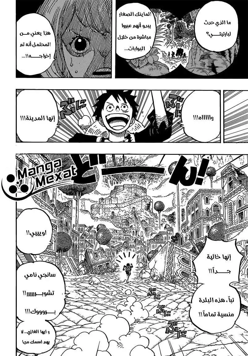 One Piece 804 - مغامرة على الفيل página 13