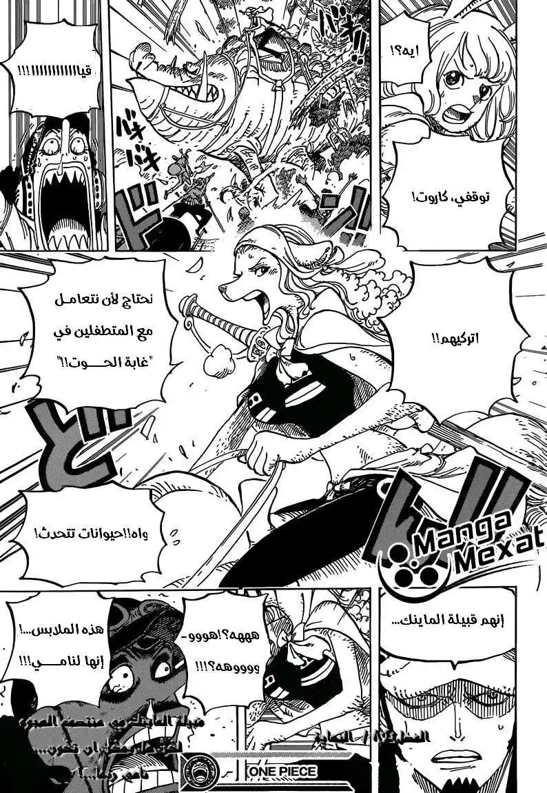 One Piece 804 - مغامرة على الفيل página 16