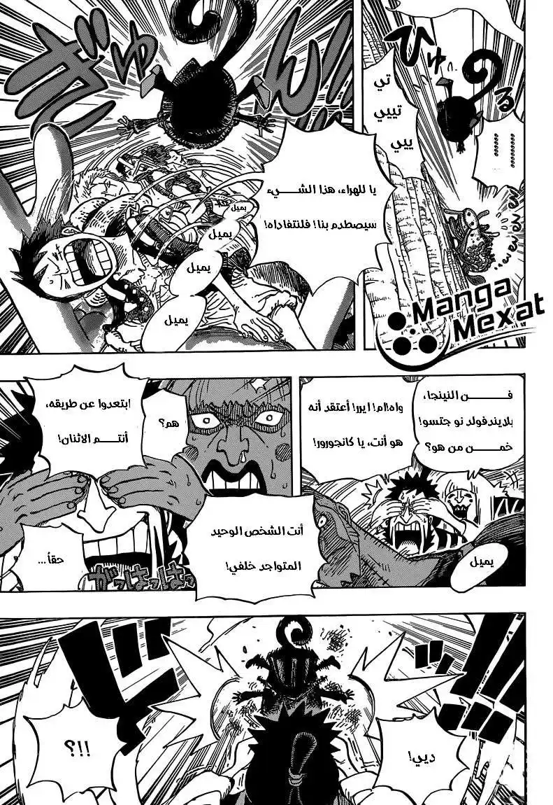 One Piece 804 - مغامرة على الفيل página 3