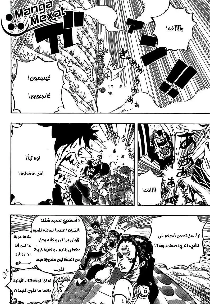 One Piece 804 - مغامرة على الفيل página 4