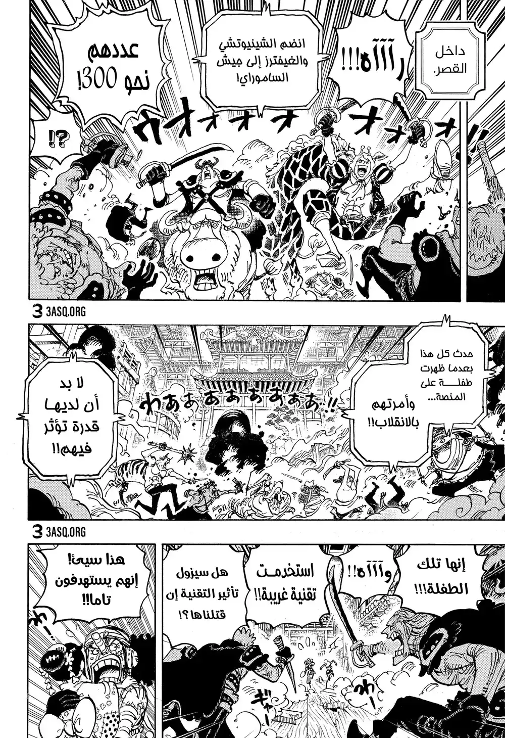 One Piece 1018 - جيمبي ضد هوز هو página 2