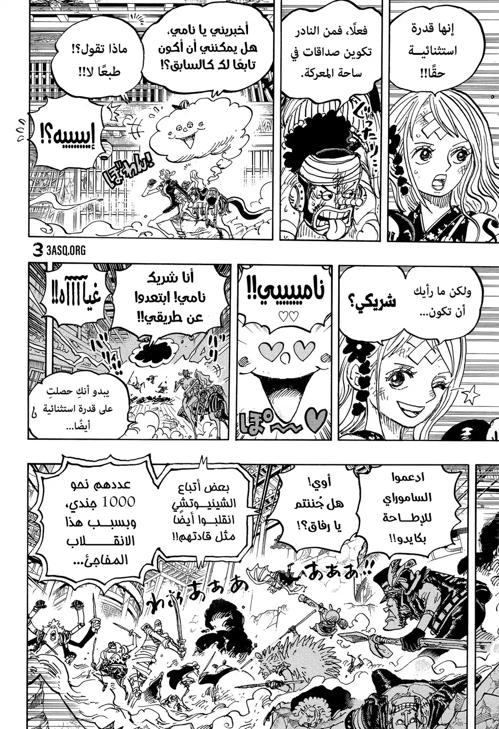 One Piece 1018 - جيمبي ضد هوز هو página 4