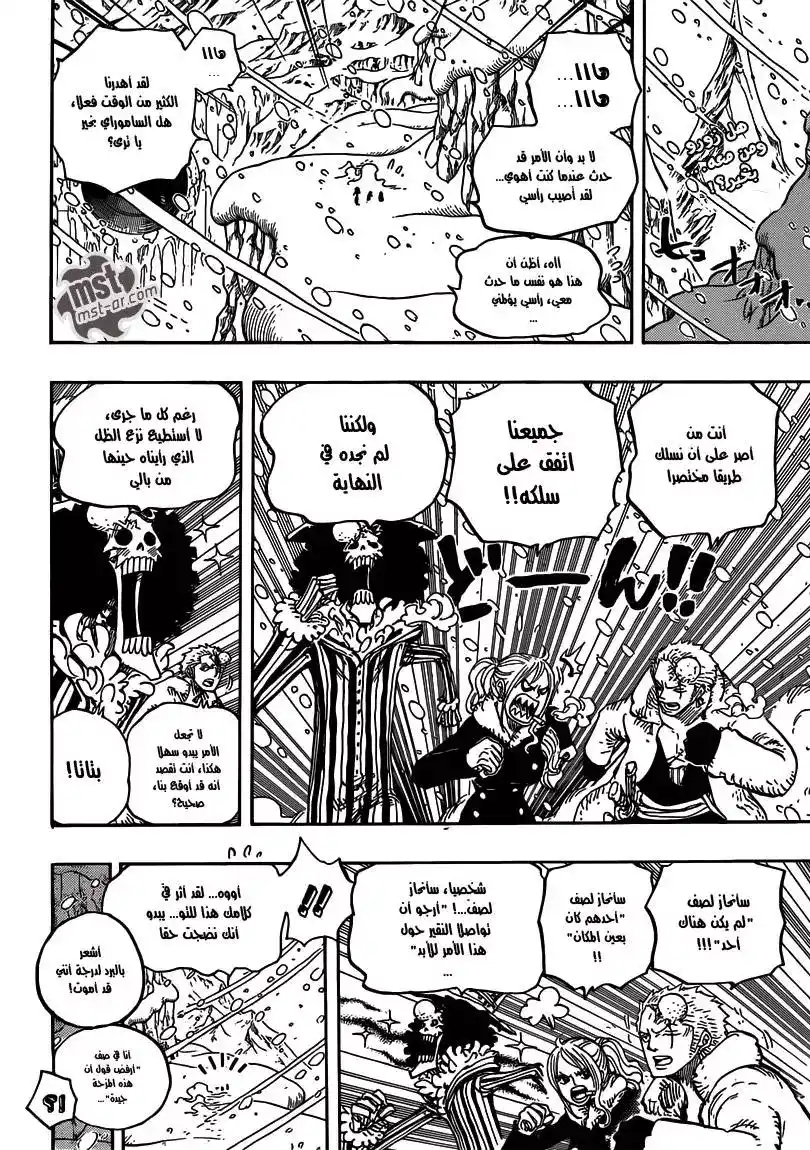 One Piece 669 - بدء الإستراتيجية página 3