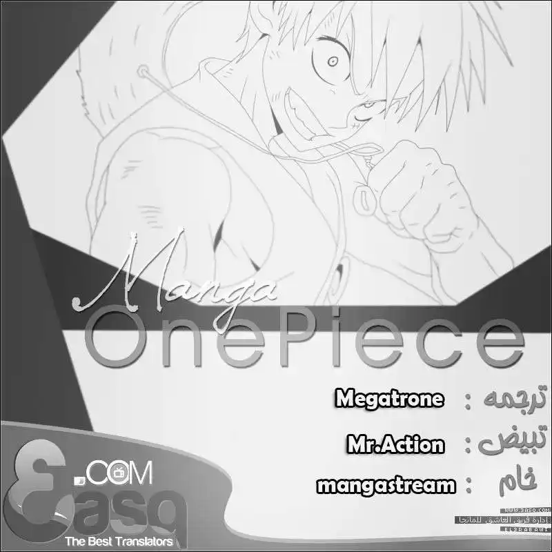 One Piece 693 - موتي من اجلي página 1