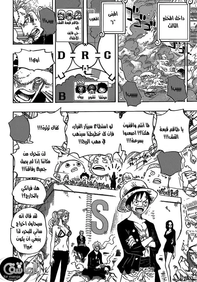 One Piece 693 - موتي من اجلي página 11