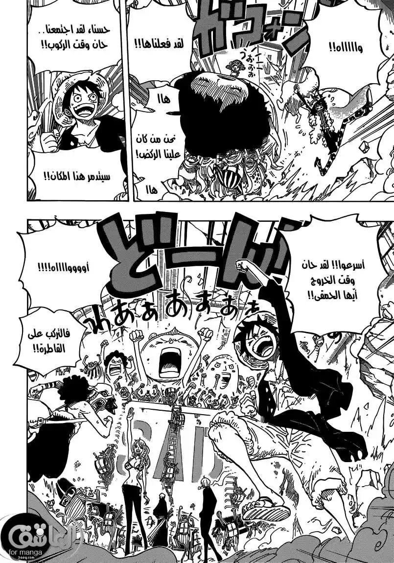 One Piece 693 - موتي من اجلي página 13