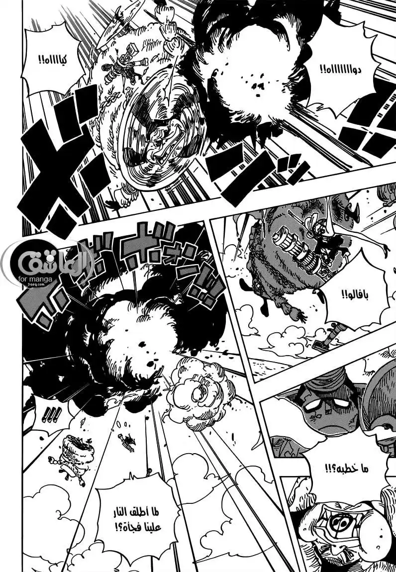 One Piece 693 - موتي من اجلي página 3