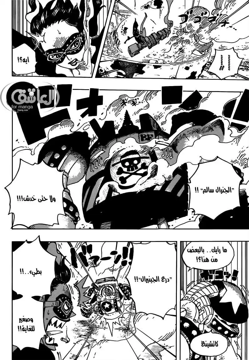 One Piece 693 - موتي من اجلي página 5