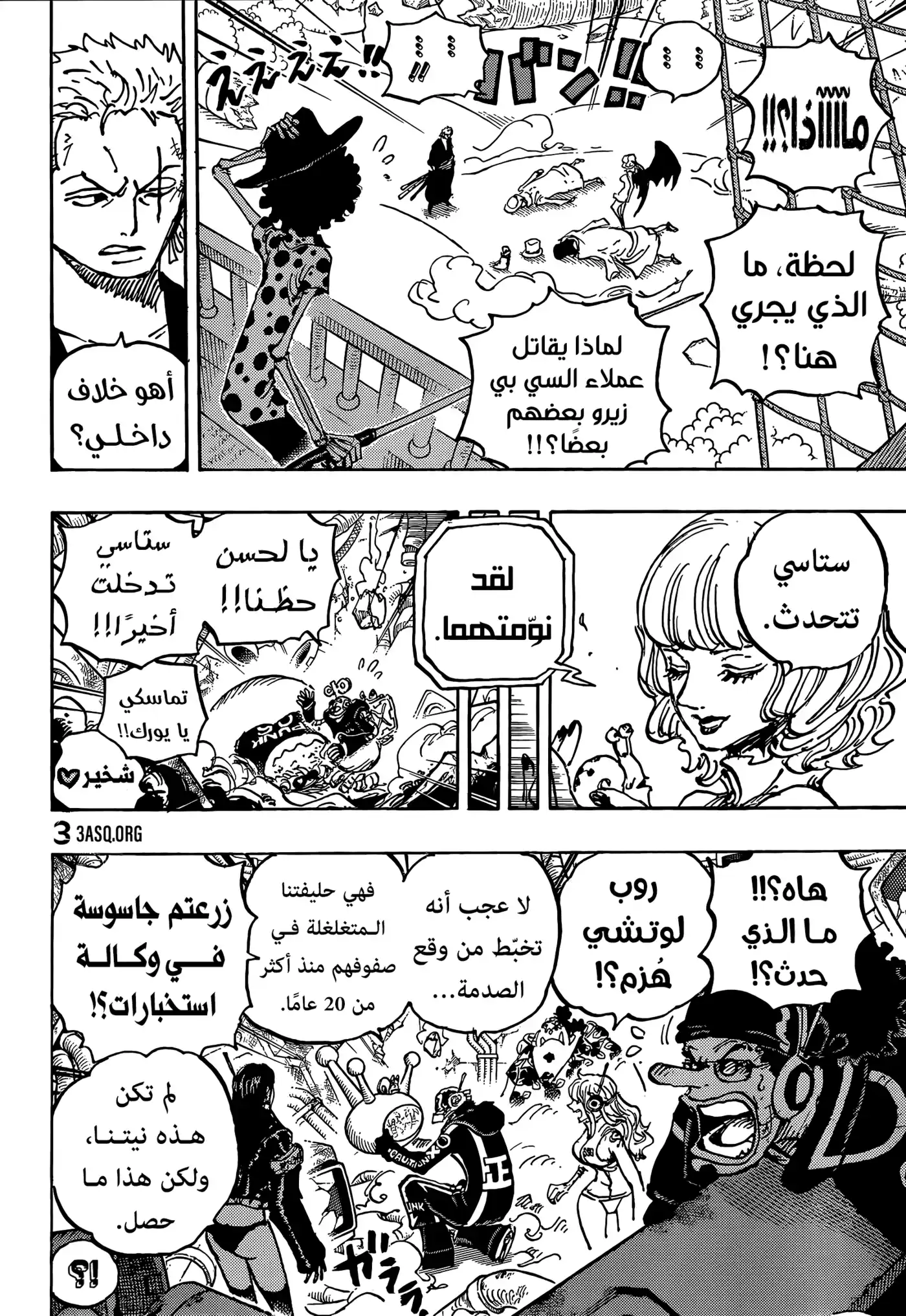 One Piece 1073 - الآنسة باكينغهام ستاسي. página 4