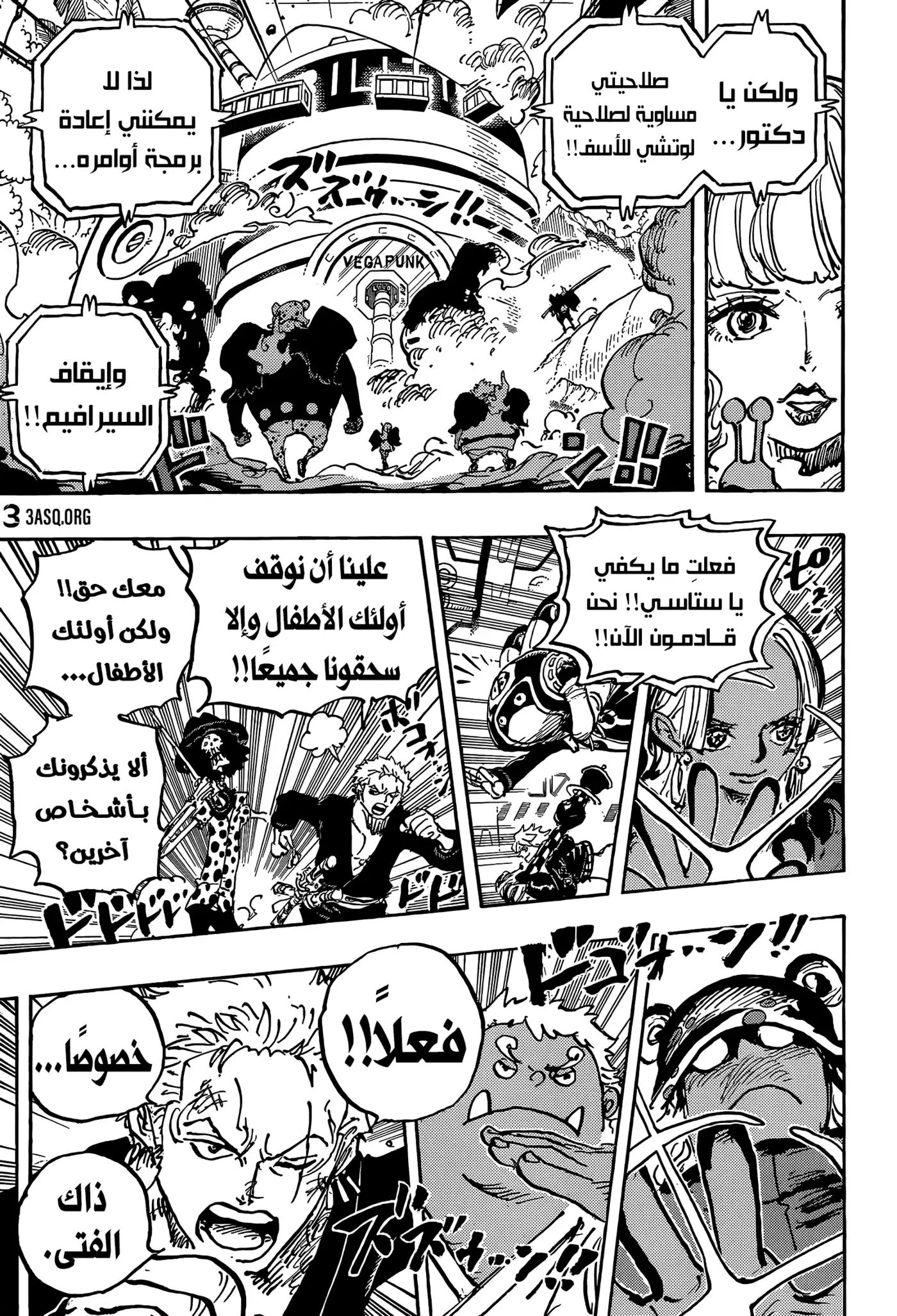 One Piece 1073 - الآنسة باكينغهام ستاسي. página 5