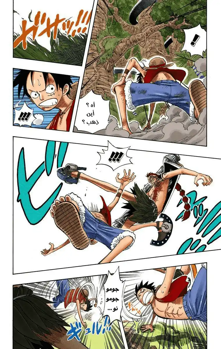 One Piece 260 - لوفي ضد وايبر página 12