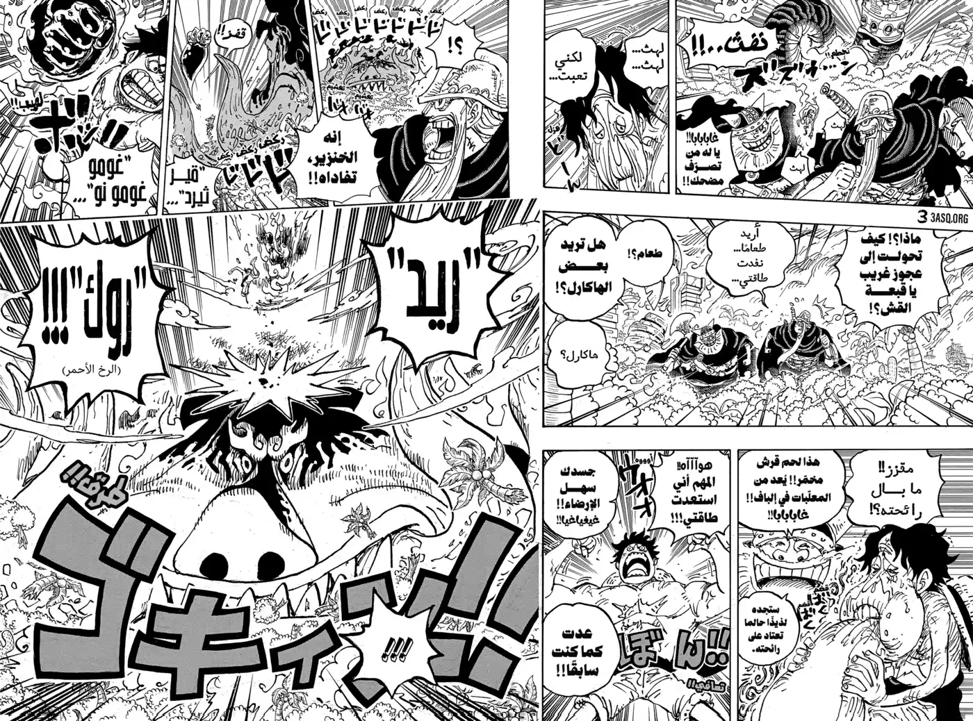 One Piece 1112 - اقتران الكواكب. página 13